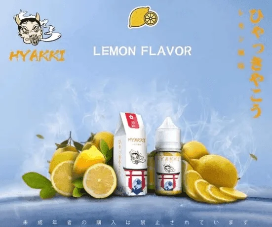 日系進口小煙油HYAKKI哈亞齊30ML