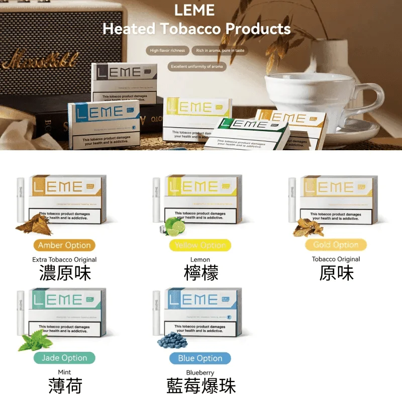 美版LEME樂美加熱菸煙彈通用加熱片IQOS主機官網