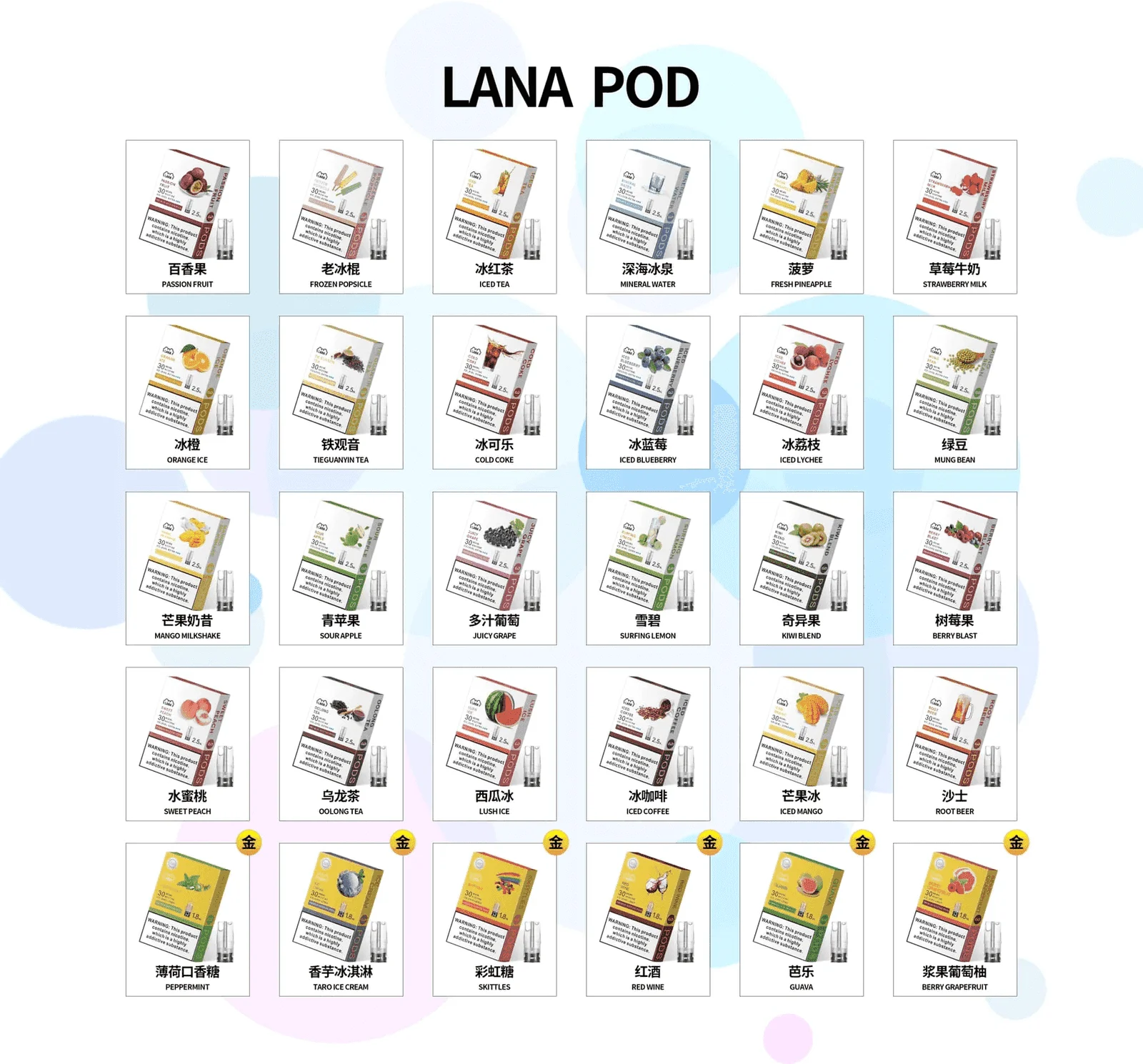 LANA發光系列煙彈通用悅刻一代RELX/ILIA/SP2S