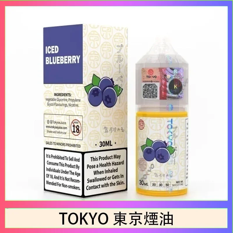 Mohoo東京魔盒煙油